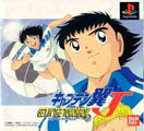 Captain Tsubasa J: Get in the Tomorrow