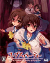 Corpse Party Blood Covered: ...Repeated Fear