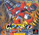 Cyberbots: Fullmetal Madness