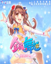 Dancing Beauty: Idol Project