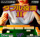 Double Yakuman II