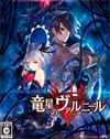 Dragon Star Varnir