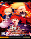 Fate / Unlimited Codes