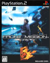 Front Mission 5: Scars of the War