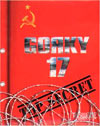 Gorky 17