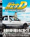 Initial D: Extreme Stage
