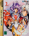 Langrisser V