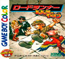 Lode Runner: Domdom Dan no Yabou!