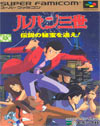 Lupin III: Densetsu no Hihou o Oe!