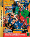 Marvel Super Heroes Vs Street Fighter