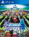Mystery Chronicle: One Way Heroics