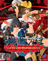 Onechanbara Origin
