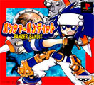 Panzer Bandit