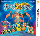 Pokemon Super Mystery Dungeon