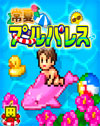 Pool Slide Story