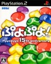 Puyo Puyo! 15th Anniversary