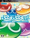 Puyo Puyo! 20th Anniversary