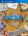 Puzzle by Nikoli V: Sudoku