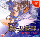 Quiz Aammegammi - Sama Tatakau Tsubasa to Tomoni