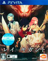 Ray Gigant