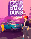 Road to Guangdong