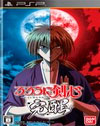 Rurouni Kenshin: Meiji Kenkaku Romantan Kansen