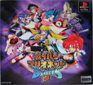 Saber Marionette J: Battle Sabers