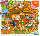 Samba de Amigo ver. 2000