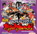 Samurai Shodown 3
