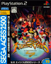 Sega Ages 2500 Series Vol. 19: Fighting Vipers