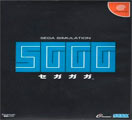 Segagaga