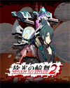Senko no Ronde 2