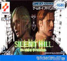 Silent Hill: Play Novel