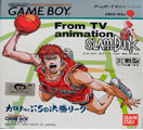 Slam Dunk