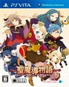 Sorcery Saga: Curse of the Great Curry God