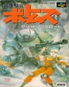 Soukou Kihei Votoms: The Battling Road