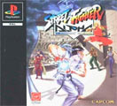 Street Fighter Alpha