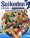 Suikoden I HD Remaster Gate Rune War
