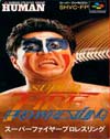 Super Fire ProWrestling