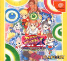 Super Puzzle Fighter 2 X for Matching Service