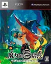 The Witch and the Hundred Knight