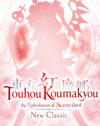 Touhou Koumakyou: New Classic - the Embodiment of Scarlet Devil