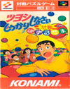 Tsuyoshi Shikkari Shinasai Taisen Puzzle-dama