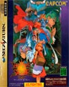 Vampire Savior: The Lord of Vampire