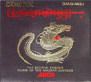 Wizardry Gaiden 2