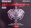 Wizardry Gaiden