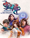 Xuan Yuan Sword: The Gate of Firmament