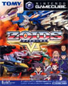 Zoids Vs.
