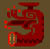 Khezu Rojo