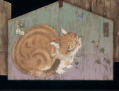 Gato